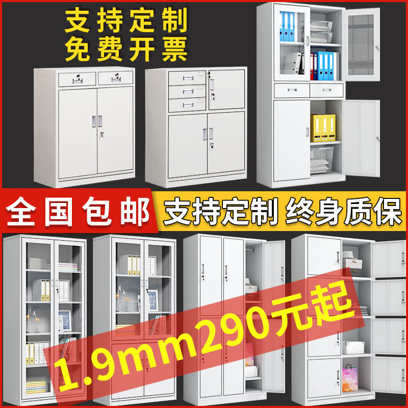 Office tin document cabinet Lockable data file storage Steel cabinet Financial certificate Low cabinet Employee locker