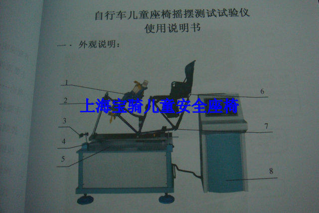 siège enfants pour vélo - Ref 2418717 Image 26