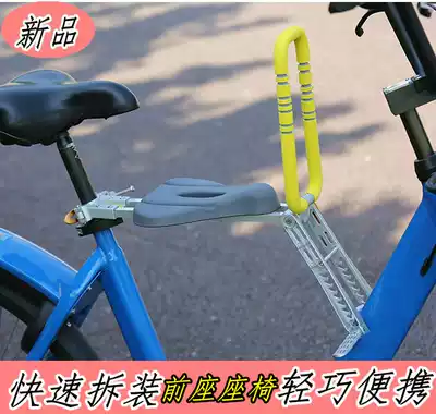 urrider front bicycle child seat quick removal portable baby Women folding bicycle mountaineering car front seat