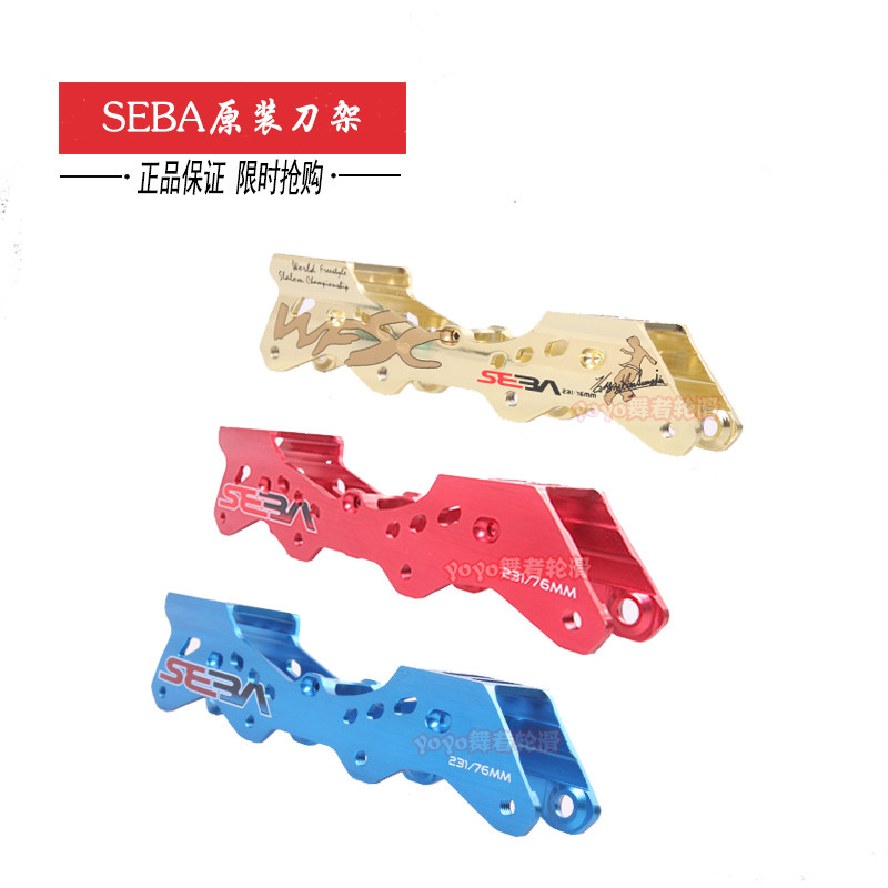 正品Seba-hv轮滑鞋搭配IGOR TRIX KSJ金色刀架，你的轮滑装备升级指南🌟-速滑刀架-淘宝好物网