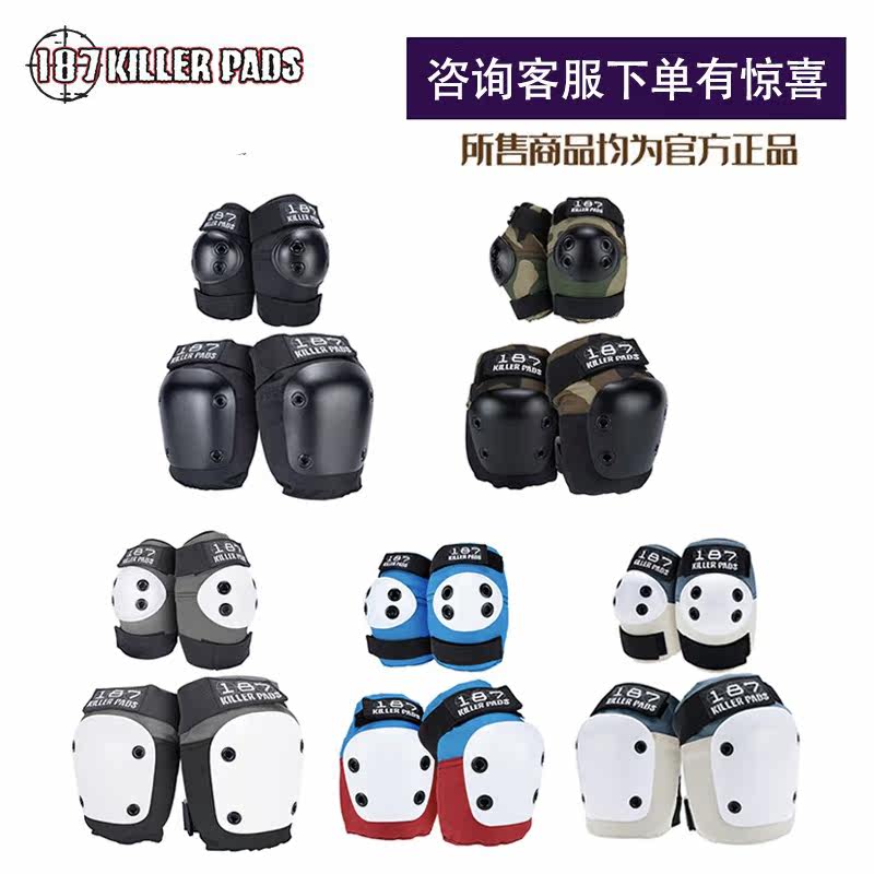 American 187killerpads men's and women's skateboarding outdoor roller skating protective gear knee pads and elbow pads four-piece set