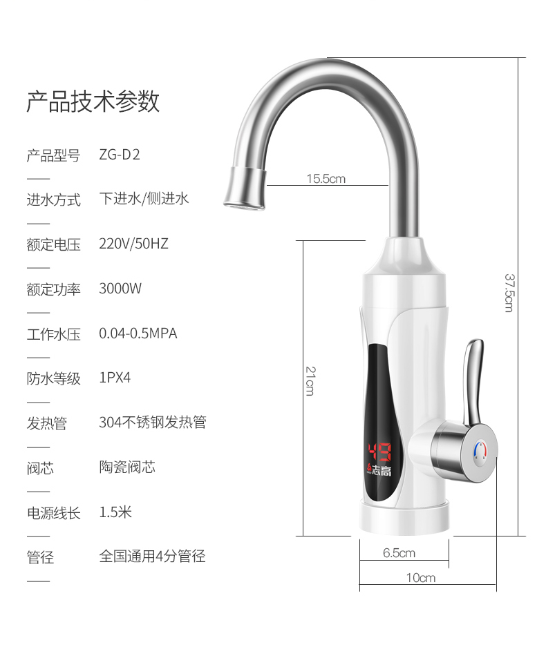 bình nóng lạnh Vòi nước nóng điện Chigo / Chigo ZG-D2 là loại nóng nóng nhanh nước nóng bếp nóng giá bình năng lượng mặt trời