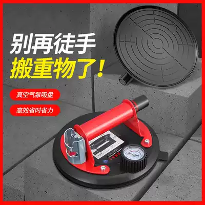 Vacuum air pump suction cup tile suction cup holder artifact Glass Rock plate suction lift tool large plate strong