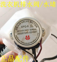 Suitable for Haier washing machine drain motor XPQ-8 drain valve motor 0030805522A