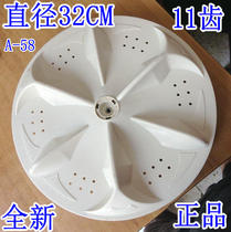 Applicable pulsator washing machine pulsator XQB50-128 55-128 XQB65-188168DE turntable water leaf