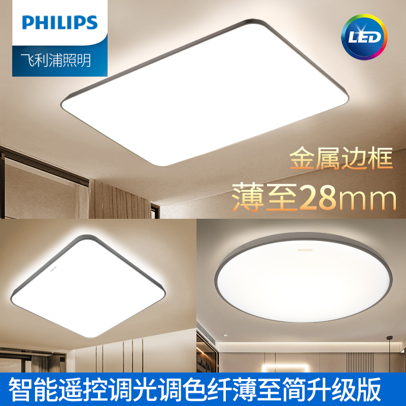 Philips Led Ceiling Lamp Yuecui Living Room Study Bedroom Lamp Remote Control Dimming and Color Adjustment Smart Scandinavian Style Lamps