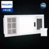 Philips Yuba superconducting PTC heater Lighting ventilation integrated ceiling 39067 three-in-one multi-function bathroom room