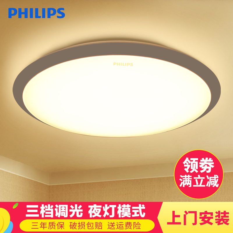 Usd 107 24 Philips Led Ceiling Light Modern Simple Circular