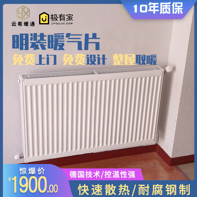 JiangZhejiang Shanghai Ming concealed heating sheet Home Water heating radiating fins Full house Heating equipment Imports door-to-door custom installation