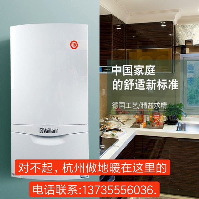 Hangzhou installation of floor heating household full set of equipment imported wall hanging furnace Wei Neng Feisman Bosch Aridon water pipe