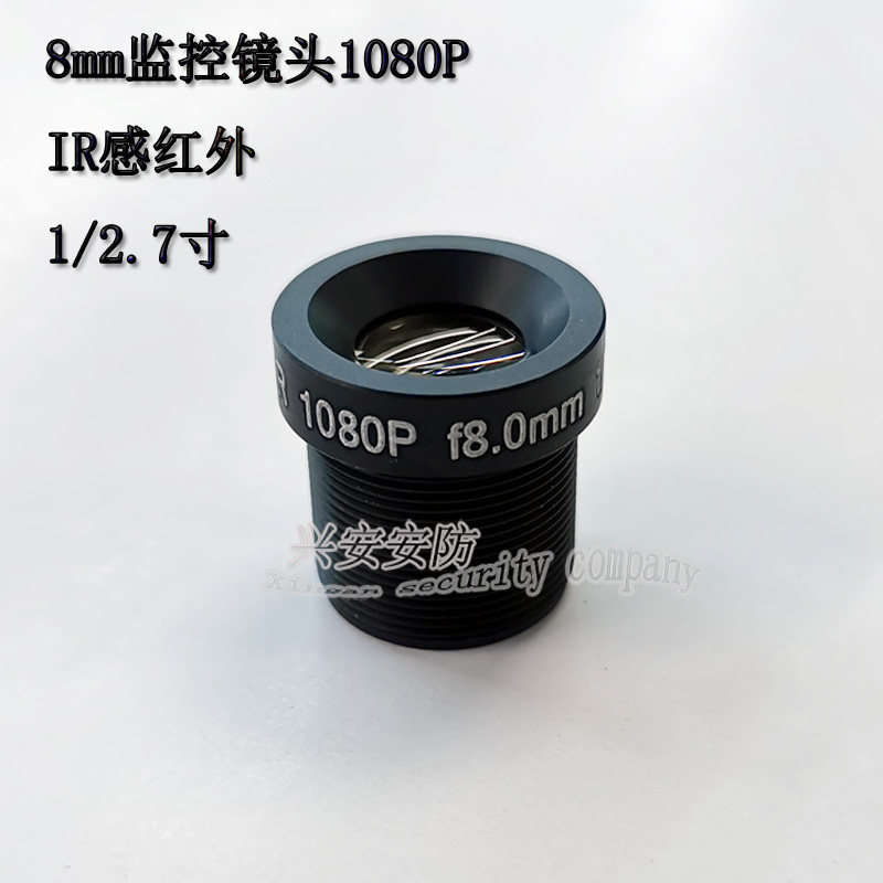 M12 Interface Monitoring lens 8mm standard focal length old analog camera accessories 40 degree view IR infrared