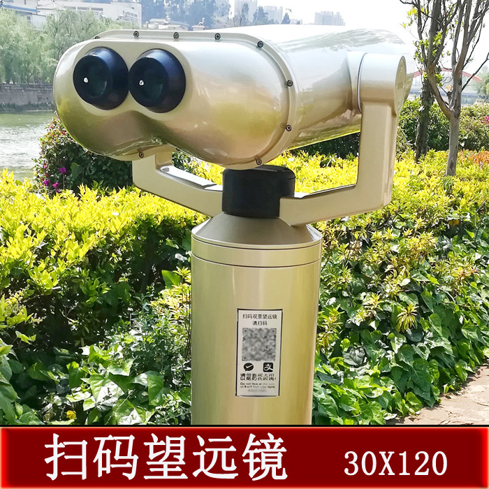 Ai Travel Viewing Telescope Scan Code Pay Scenic Area Tourism Coin Two-dimensional Code 30 Times 120 Diameter 30X120
