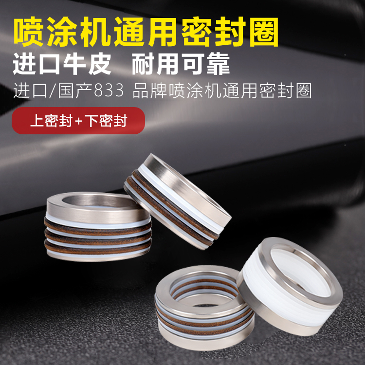 Putty Spray Machine Upper and Lower Sealing Rings Sanqi A4 A7 Original Cowhide Sealing Gasket Airless Spray Paint Machine 970 Accessories Putty Spray Machine Upper and Lower Sealing Rings Sanqi A4 A7 Original Cowhide Sealing Gasket Airless Spray Paint Machine 970 Accessories