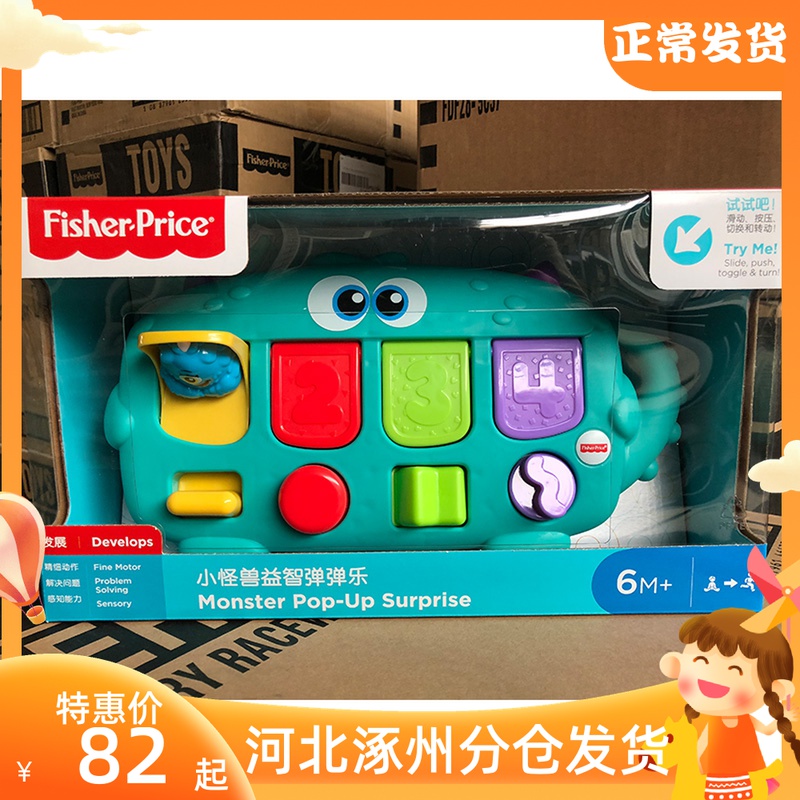 Fisher toddler baby small monster Puzzle Play for children Puzzle Early Education Toy Gift GDR76