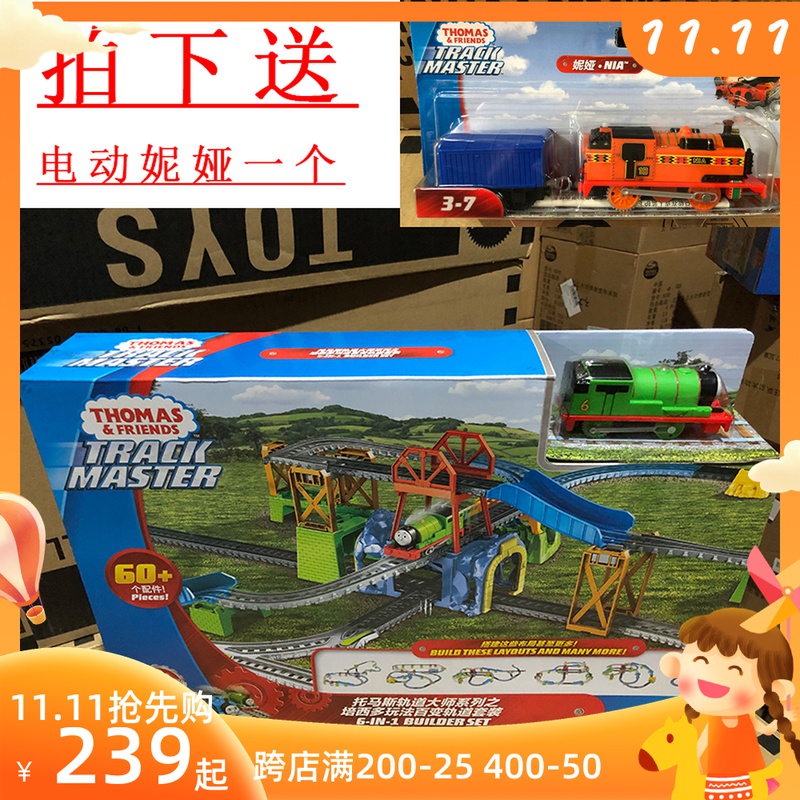 Thomas Track Master Series of Pessido Play Change Set GBN45 Electric Train Track Toys