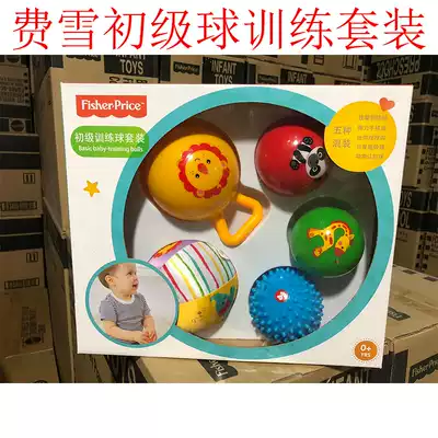 Fisher baby handball Ball 6-12 months baby training ball beat ball massage ball children's ball toy