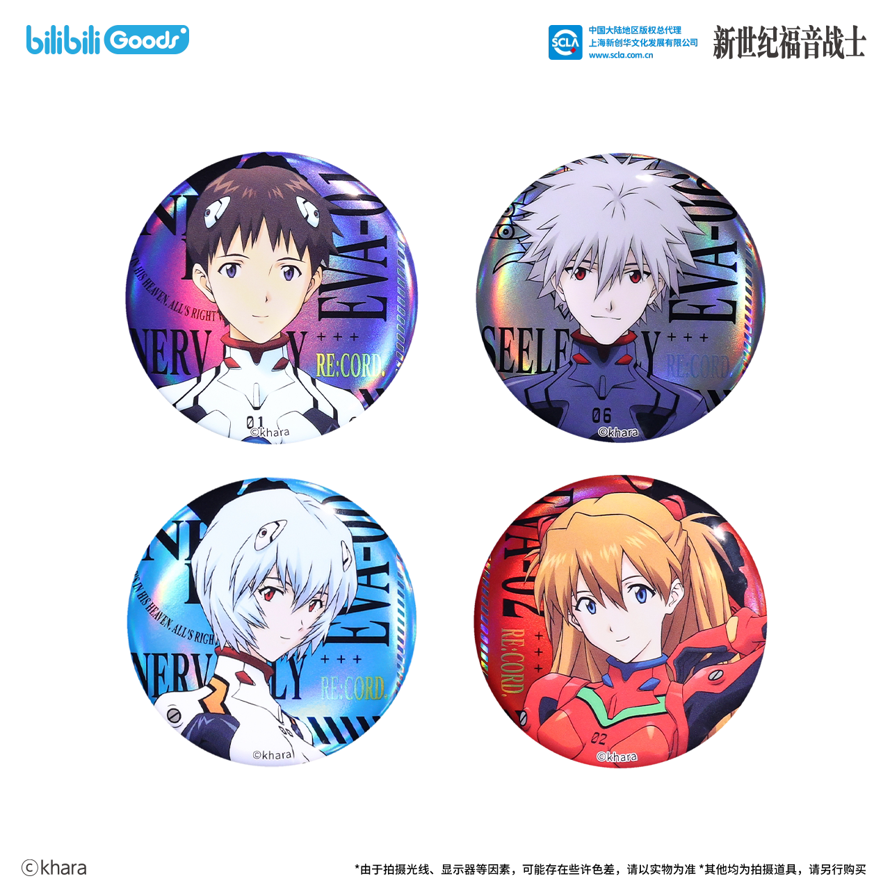 Authentic Bemoe Eva Neon Genesis Evangelion Re:Cord Series Tinplate Badge Bar Badge Official Goods