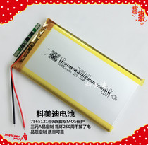 科美迪7565121移动电源7566121天书 背夹 无线充8000mAh 带保护板