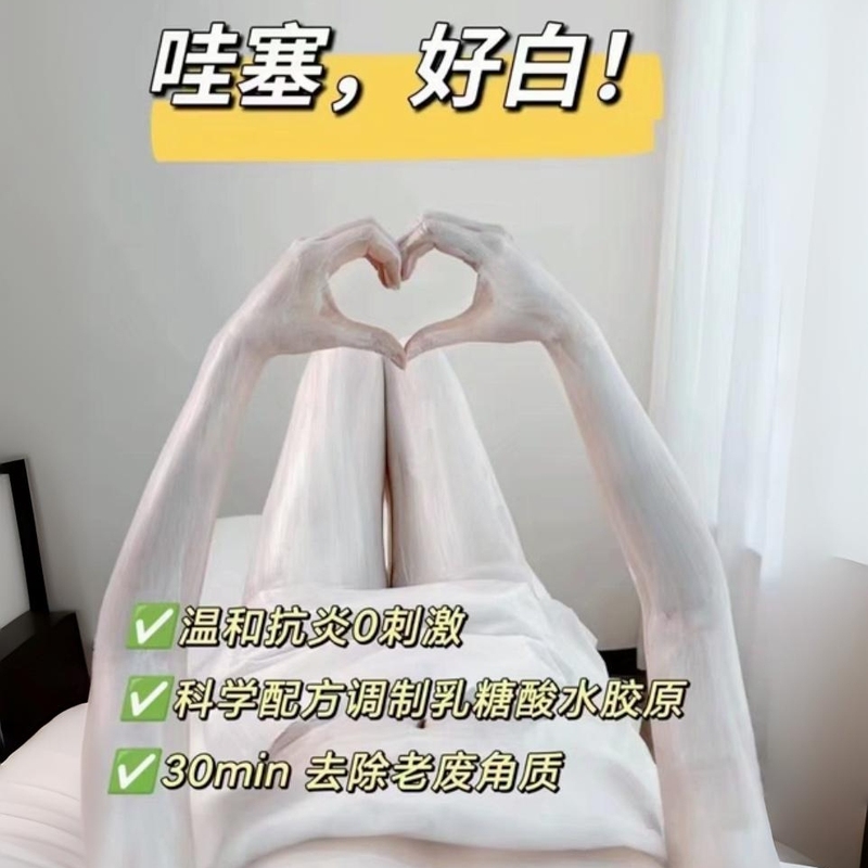 Introductory Experience! Japanese Hokkaido Keilance Clinic-Grade Acid Peeling Lactic Acid Skin Rejuvenation Full Body Whitening Application Mask