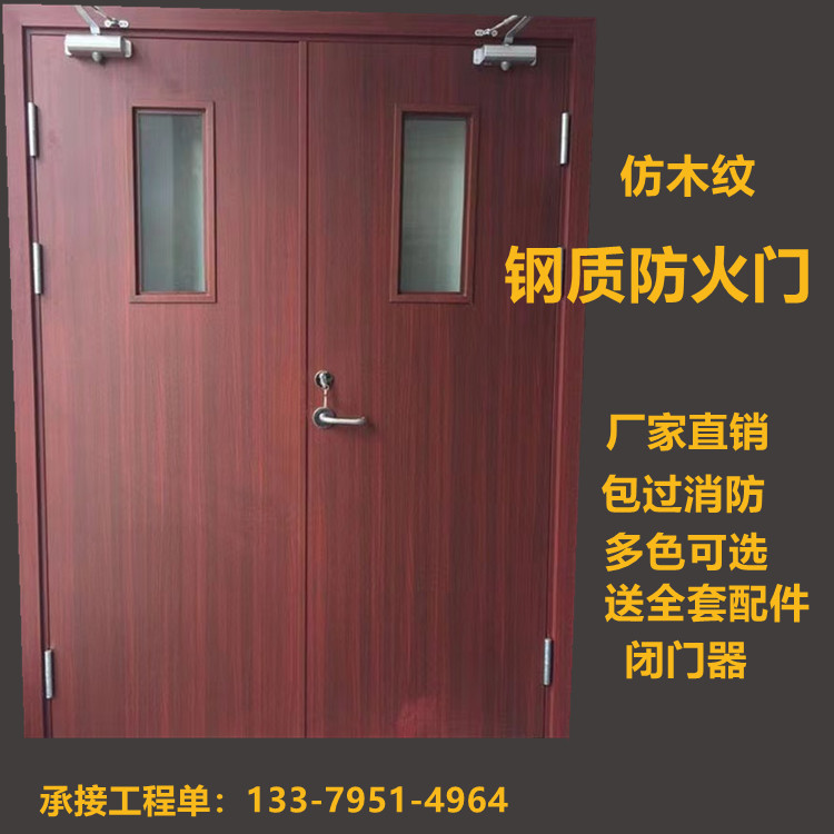 Wood grain steel fireproof door A B-level entrance door engineering fireproof door hotel hotel security door package acceptance customization