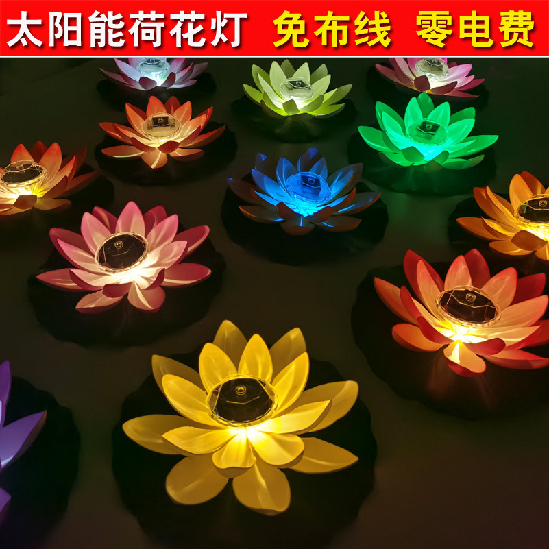 Outdoor solar lotus lights swimming pool landscape decorative lights colorful pool lights garden pond water drift lights water