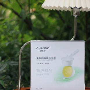 自然堂 果酸面膜