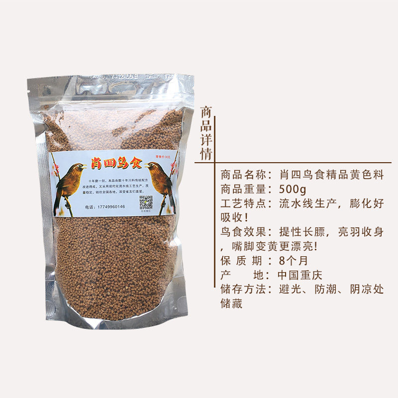 Xiao Si birds eat popular commodities Thrush food long fat like to call love fight bright feathers Close up singing birds fight birds feed