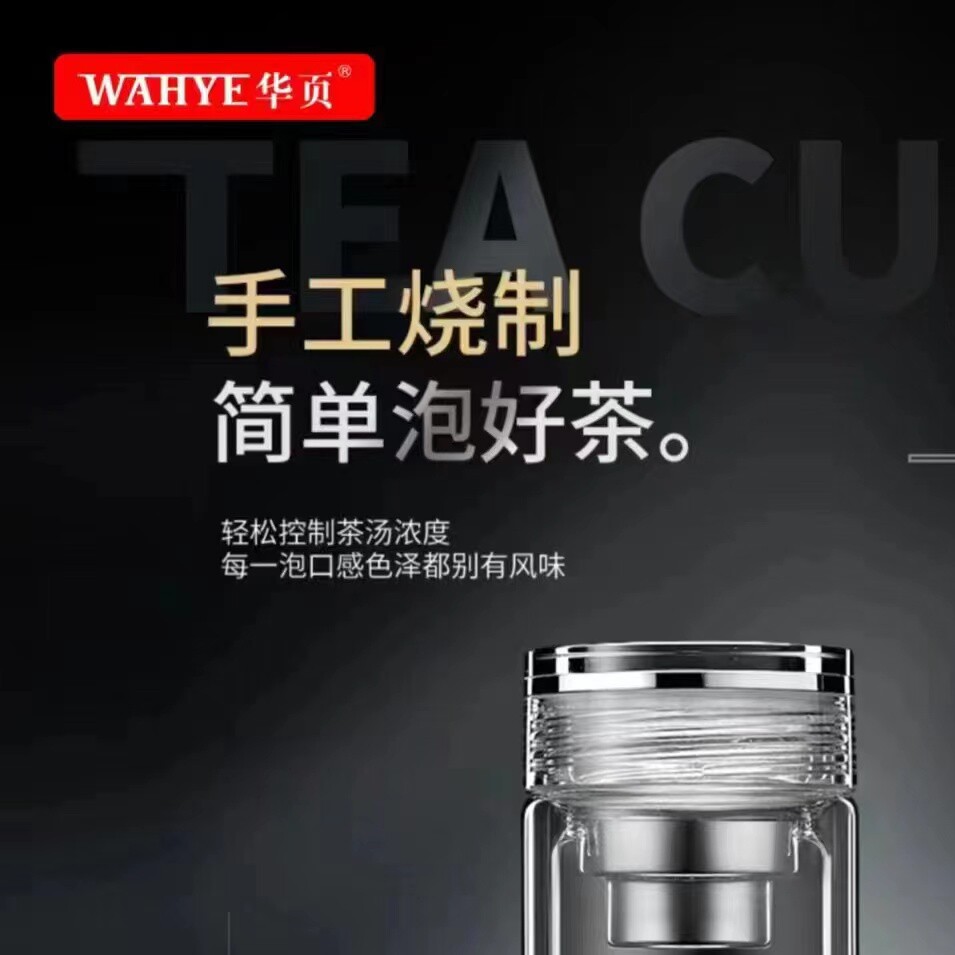 华页玻璃水杯的LOGO