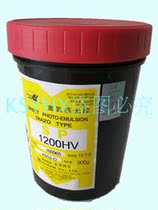 Murakami SP-1200HV photosensitive glue Diazo type direct method photosensitive emulsion Fine dot plate making photosensitive paste