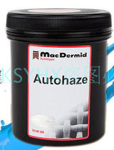 Autohaze ghosting paste plugging agent Ink removal to ghost screen version of the film to eliminate ghosting