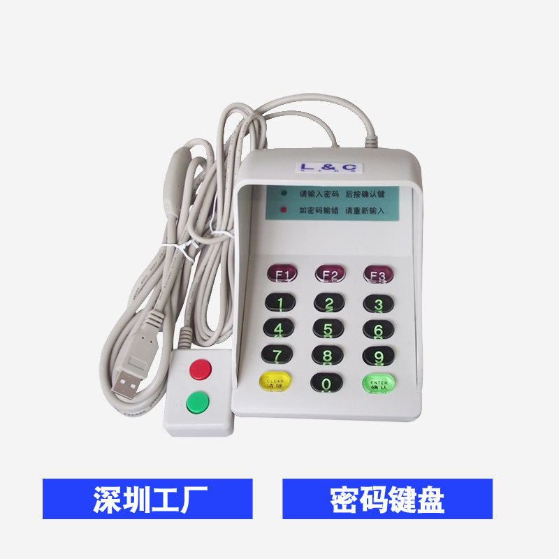 Solick SLE-902U password keyboard password password password with voice USB port