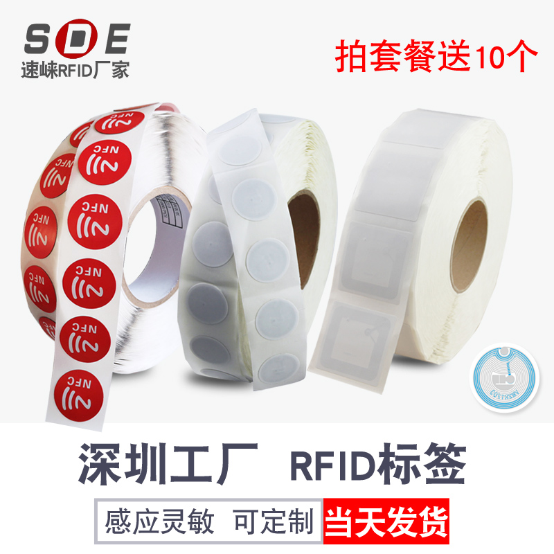 RFID electronic tag adhesive UHF UHF far-distance mobile phone NFC Anti-metal Radio Frequency Import NTAG213 Custom Huawei One touch 25mmNFC mobile phone sticker 215 2