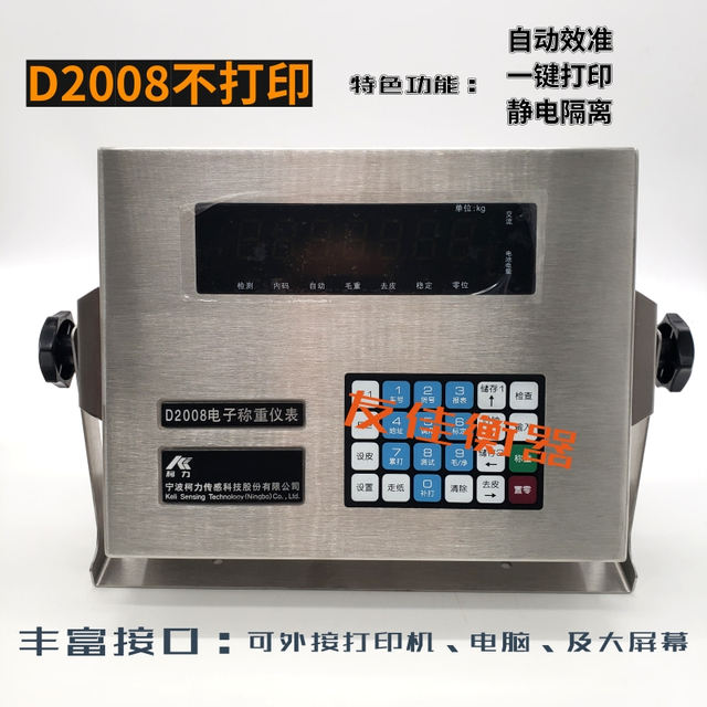 Keli D2008 electronic weighing instrument floor scale weighing display digital scale controller 100 tons 150T