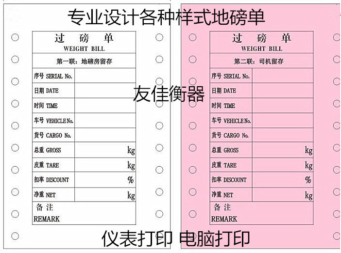 Two-link triptych-pound-over-pound single-pound single photocopy paper weighing over a pound paper printed sheet machine needle type single shoulder