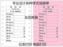 Two-union three-union electronic loadometer Weighing single pound code single Printing paper weighing weighing paper Printer needle single