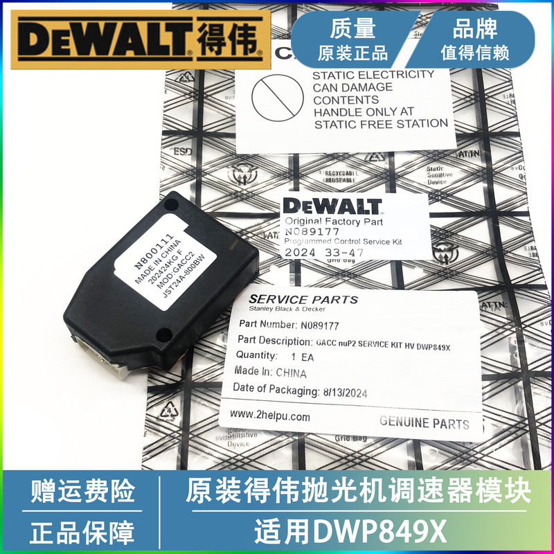 Original Dewalt Polishing Machine Speed Regulator Accessories Dwp849X/Baide 6138 Electric Grinder Controller Module Original Dewalt Polishing Machine Speed Regulator Accessories Dwp849X/Baide 6138 Electric Grinder Controller Module