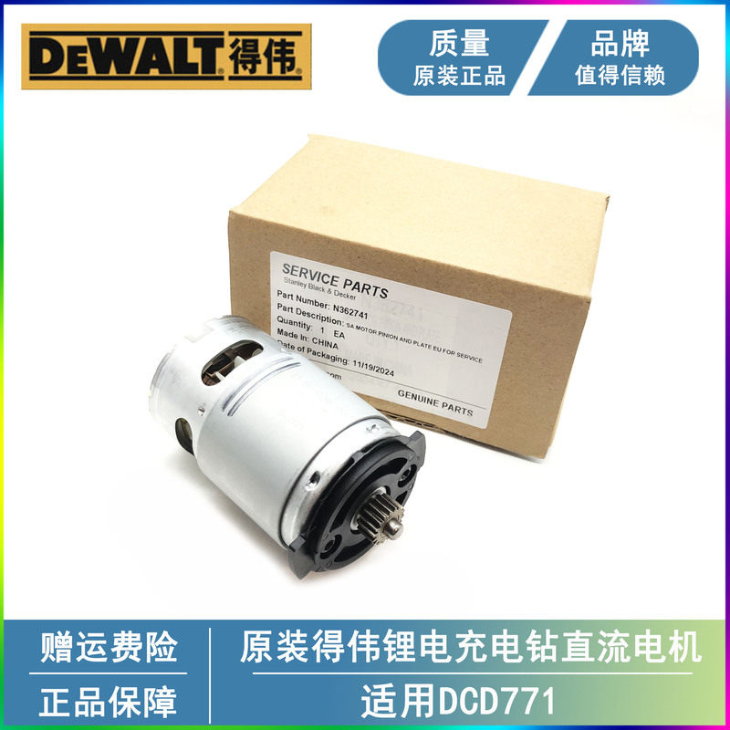 Dewalt/Dewalt Original 18V Lithium Electric Hand Drill Motor Dcd771 Rechargeable Screwdriver Electric Motor Accessories Dewalt/Dewalt Original 18V Lithium Electric Hand Drill Motor Dcd771 Rechargeable Screwdriver Electric Motor Accessories