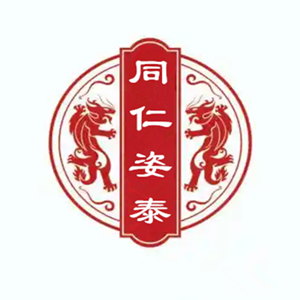 同仁姿泰养生馆的LOGO