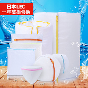 Máy cắt lông xù công nghiệp Nhật Bản LEC giặt đồ lót túi làm sạch túi chăm sóc túi giặt dày dày lưới đặt quần áo lớn chăm sóc - Hệ thống giá giặt máy cắt lông