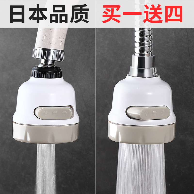 Japanese faucet splash-proof head extender Household kitchen filtered tap water pressurized water-saving shower nozzle External