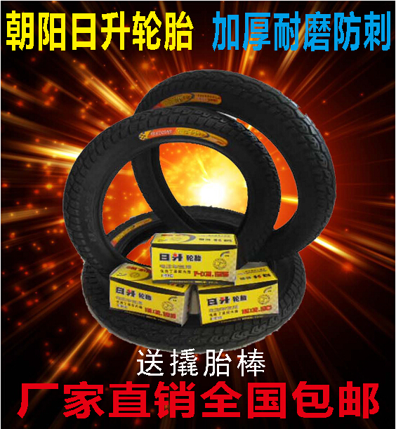 14 14 16 22 22 inch * 2125 2 50 Matsuyoshi Seder Sheng Electric Bicycle Chaoyang Day Ascending Inner Tube Outer Tire 3 0