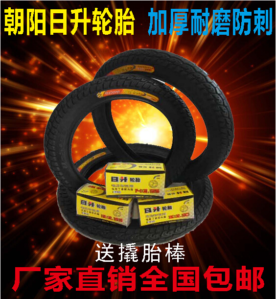 14 14 16 22 22 inch * 2125 2 50 Matsuyoshi Seder Sheng Electric Bicycle Chaoyang Day Ascending Inner Tube Outer Tire 3 0