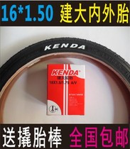 Kenda 16-inch*1 5 1 50 40-305 folding car BMX bicycle outer tube Inner tube tire KAA672