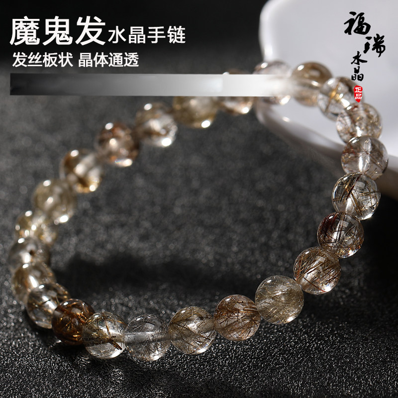 Forey Crystal Natural Devil Hair Crystal Silver Hair Cat Eyes Men And Women Smooth Hair Coffee Titanium Crystal Handmade for Men and Women Ornament Gifts