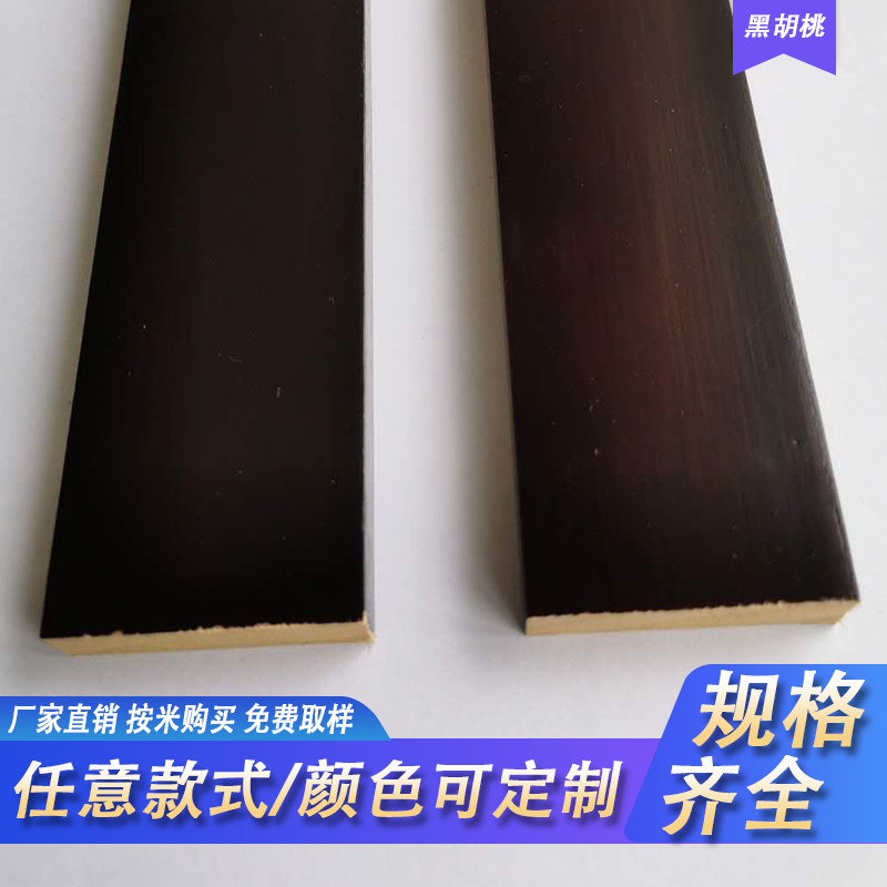 Teng Enterprise New Chinese Flat Wire Suspended Ceiling Decoration Line TV Sofa Background Wall Frame Solid Wood Baking Lacquered Wood Line