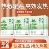 Теплый ребенок теплый палочка мать -черви Джинджер Джинджер теплый дворец тепловая палка Официальный флагманский магазин подлинная зима теплый