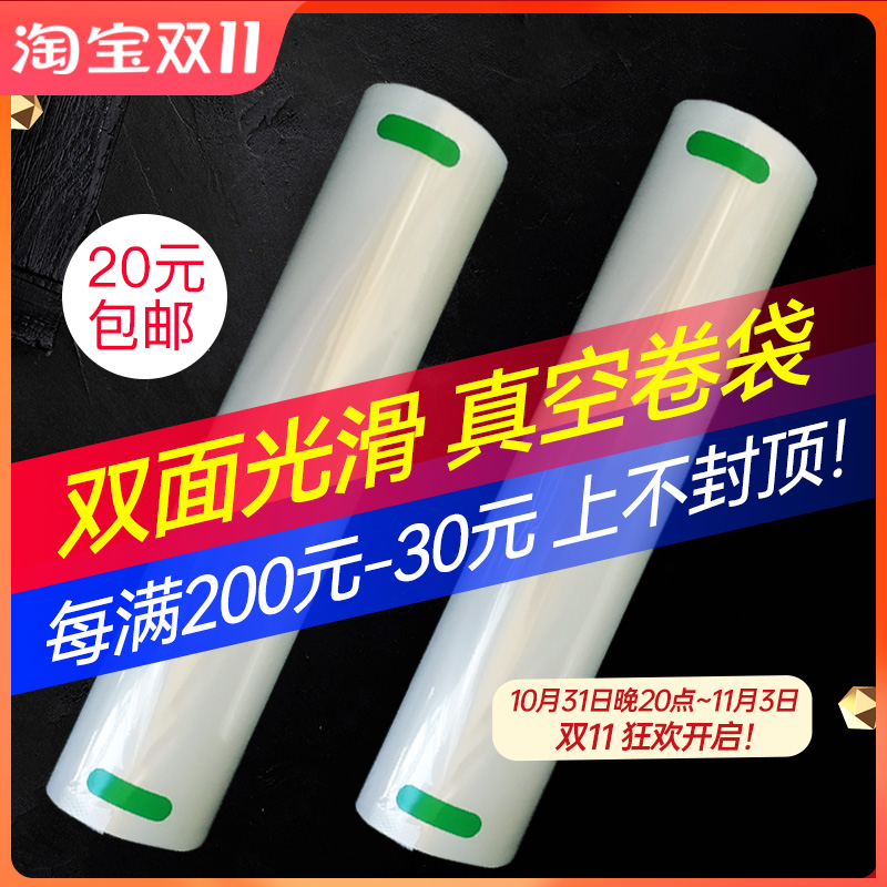 Megis flat smooth vacuum roll bag suction packaging sealed plastic nylon bag food preservation without texture