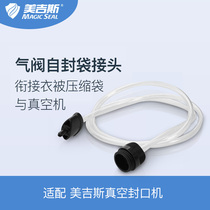 (Round mouth joint) Mergis accessories connect vacuum packaging machine with air valve self - sealing bag compressed bag
