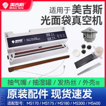 Megis Vacuum Accessories Packaging and Sealing Machine Parts Pneumatic Heating Filament MS170 175 180 400