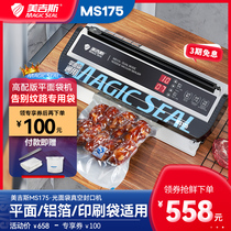 Mergis MS 175 Vacuum Packaging Machine Clean Food Small Automatic Commercial Flat Bag